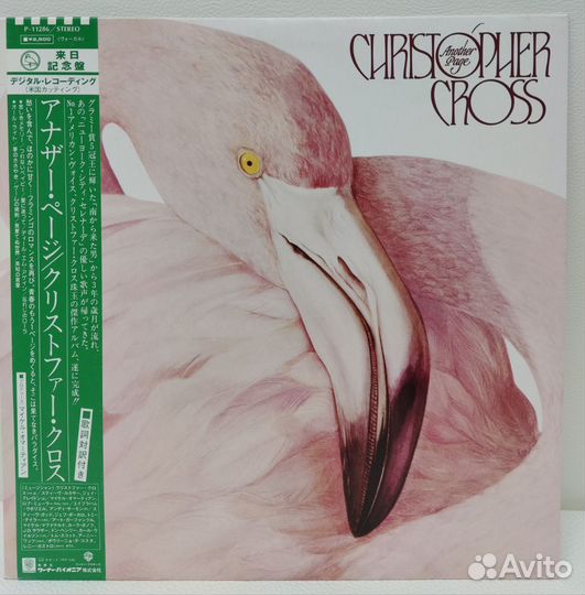 Christopher Cross – Another Page