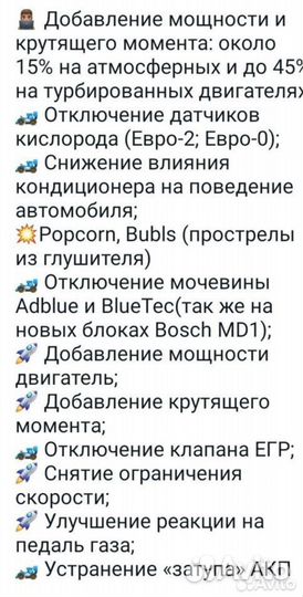 Чип тюнинг, Круиз Контроль, Веста NG