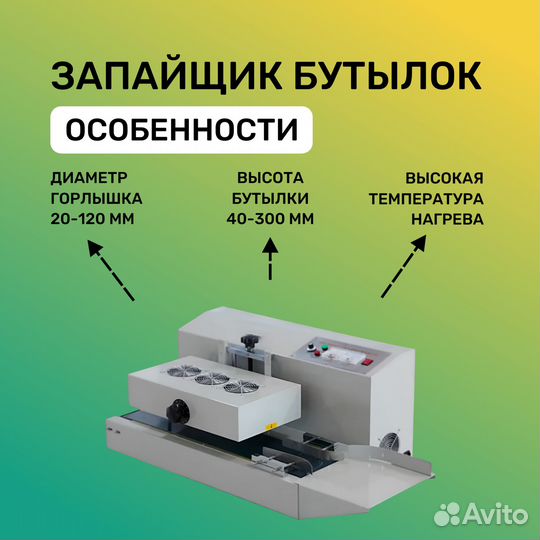 Запайщик индукционный lgyf-2000AX-I