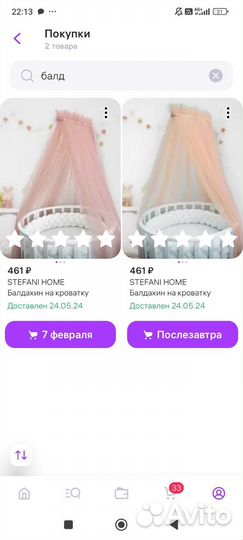 Держатель для балдахина + балдахин