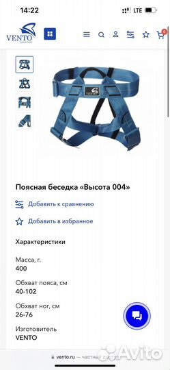 Страховочное устройство