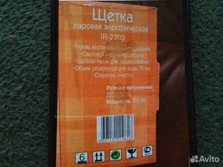 Шетка паровая жлектрическая