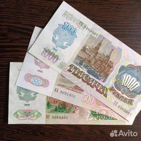 Банкноты 1992г. 500руб. и 1000руб