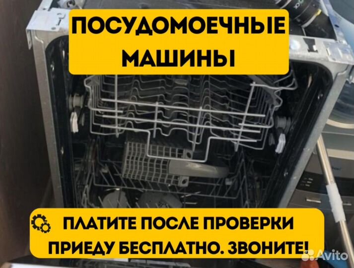 Ремонт холодильников ремонт стиральных машин