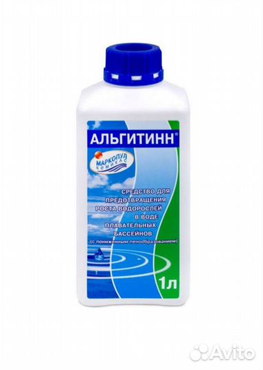 Альгитинн против водорослей для бассейна