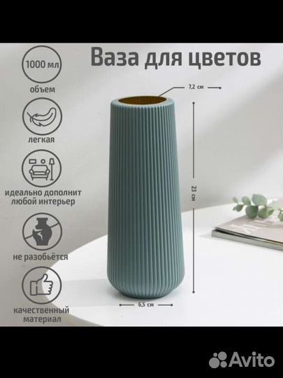 Ваза для цветов новая