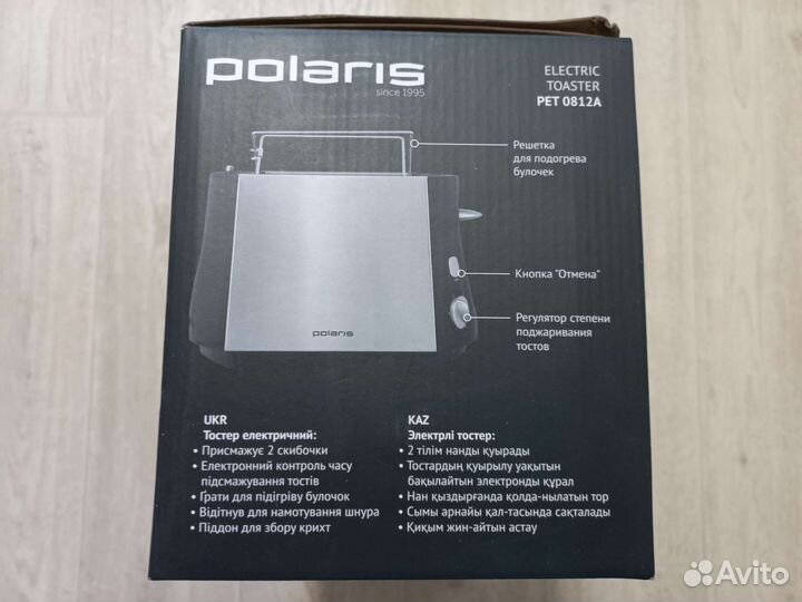 Тостер Polaris новый