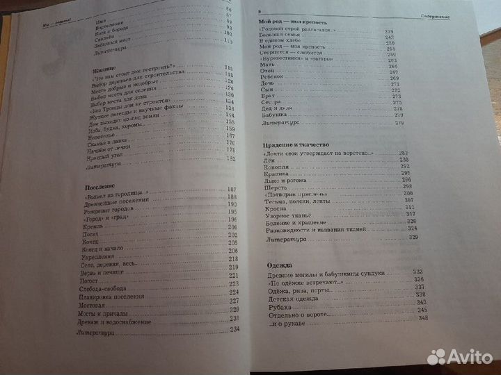 Книга: Мы славяне. М.Семенова