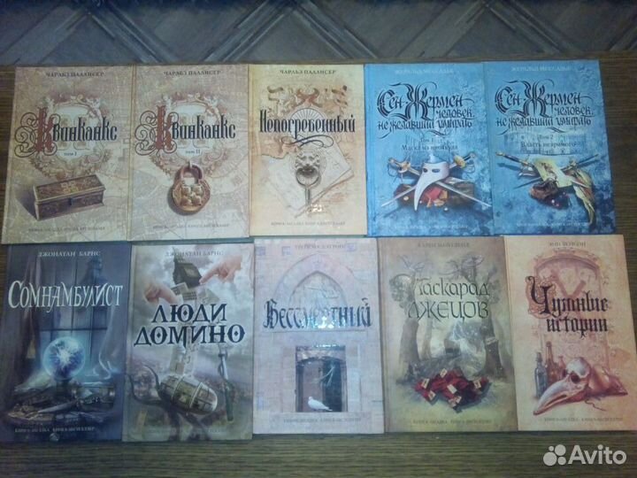 Книга-загадка, книга бестселлер