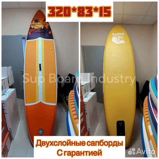 Сап борд Sup доска