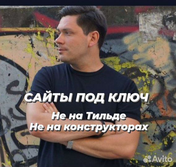 Создание сайтов под ключ: лендинг, интернет-магази