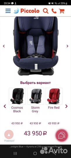 Детское автокресло britax romer advansafix 9-36 кг