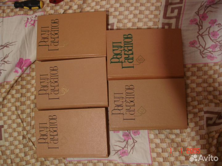 Расул Гамзатов. Собрание сочинений в 5 томах