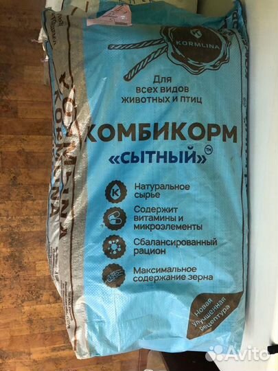 Комбикорма