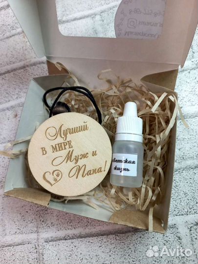 Ароматизатор для автомобиля автопарфюм