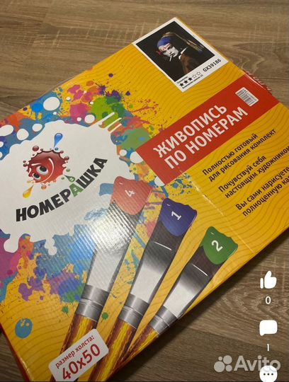 Картины по номерам