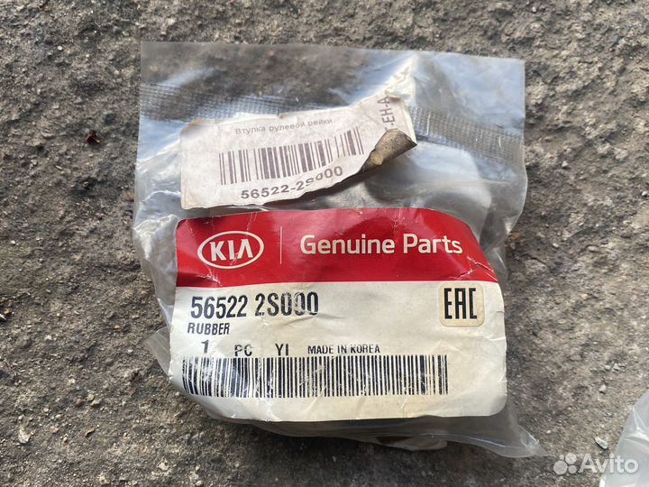 Ремкомплект рулевой рейки киа спортейдж 3