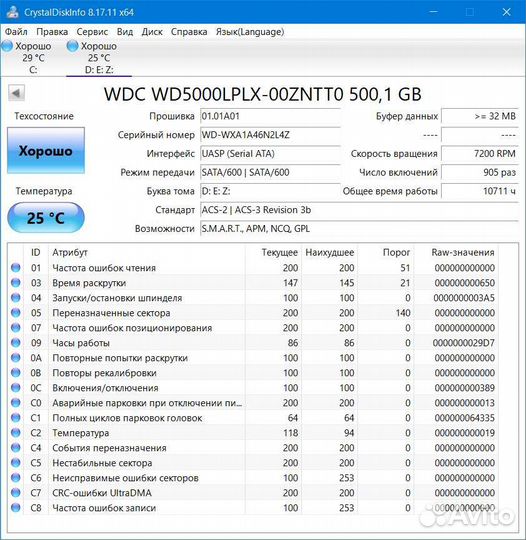 Жесткие диски 2.5 500gb WD Black