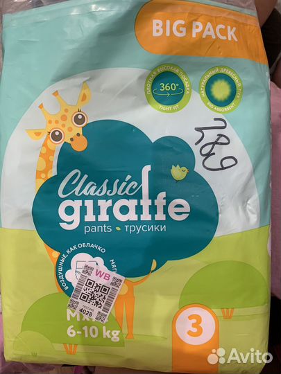 Подгузники трусики lovular