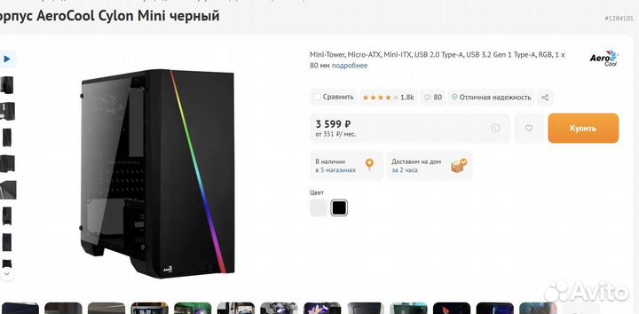 Игровой компьютер