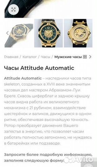 Часы