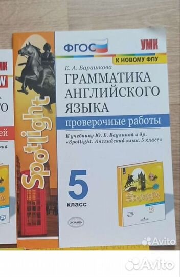 5 класс Spotlight домашняя работа