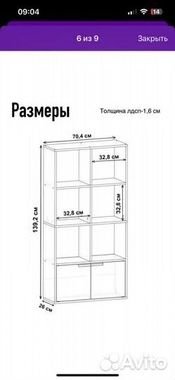 Продам стеллаж