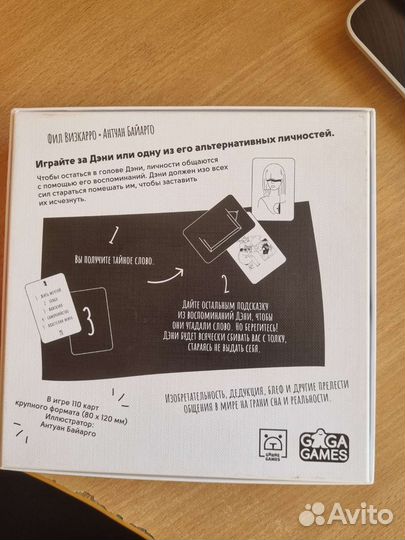 Настольная игра Дэни от Gaga Games