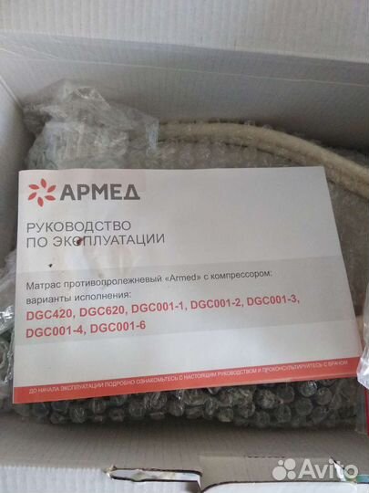 Противопролежневый матрас армед