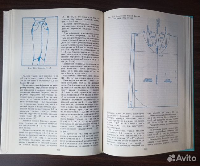 Книга. Г.Н. Александрова 100 моделей женских юбок