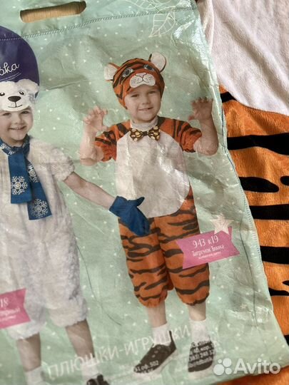 Новогодний костюм тигра