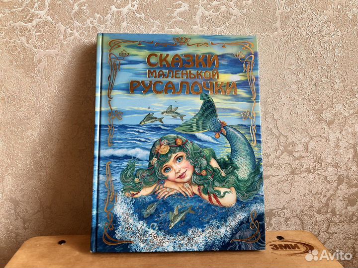 Сказки книга для детей