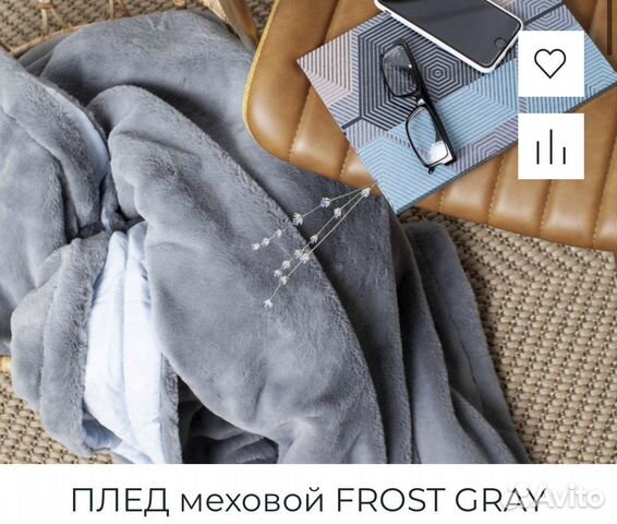 Плед меховой frost gray