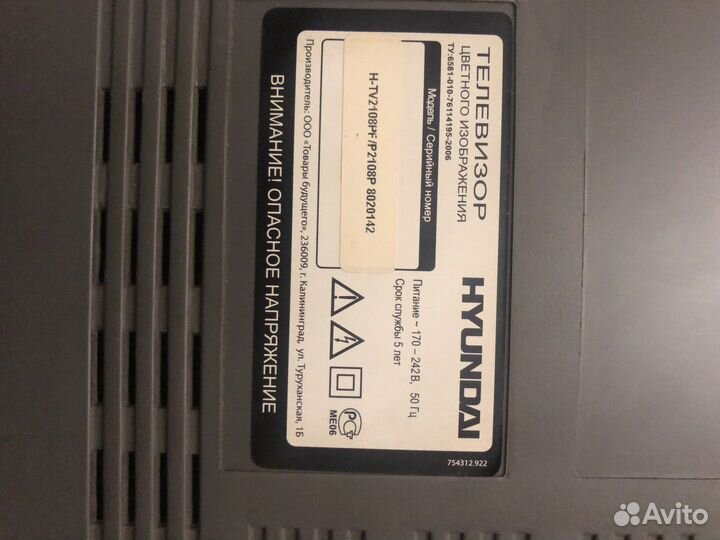 Телевизоры