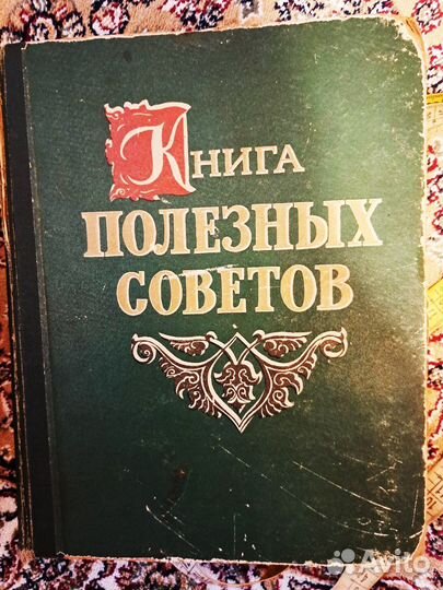 Книги Полезные советы
