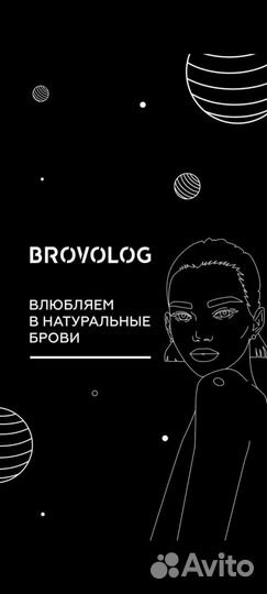 Броволог/брови/Халяль оформление