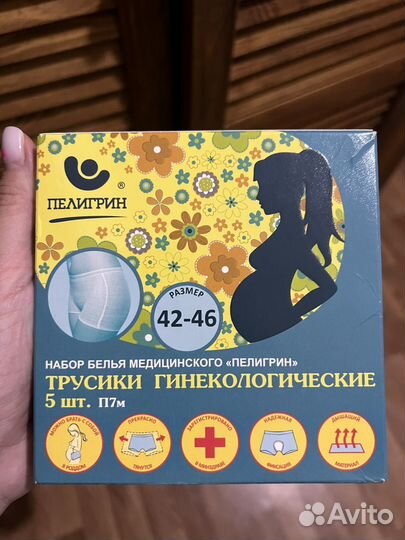 Трусы послеродовые