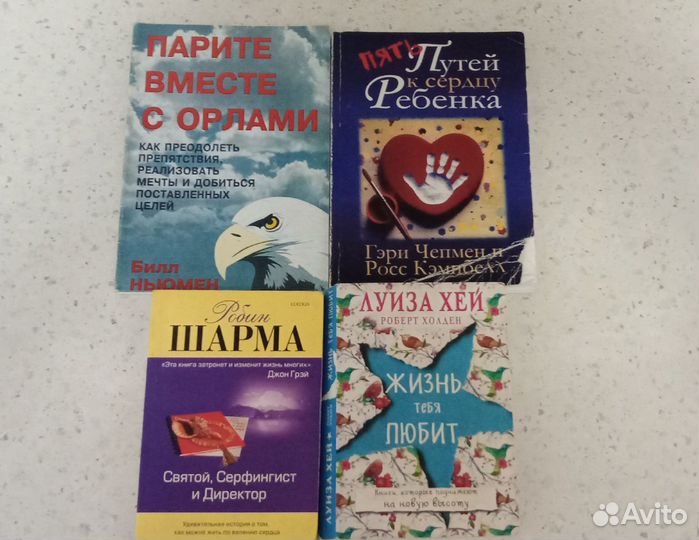 Книги для души и психологического развития