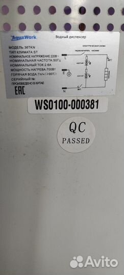 Диспенсер для воды