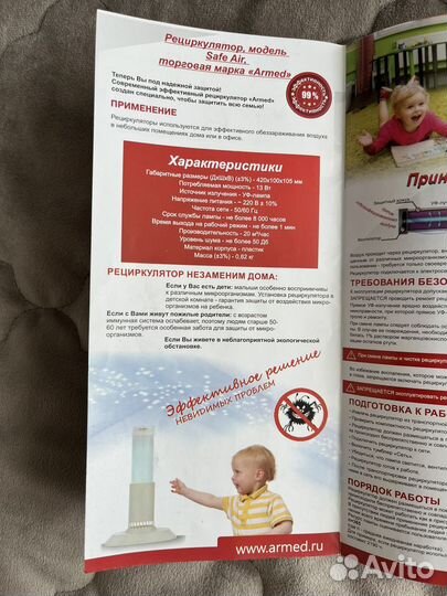 Рециркулятор Армед обеззараживатель воздуха