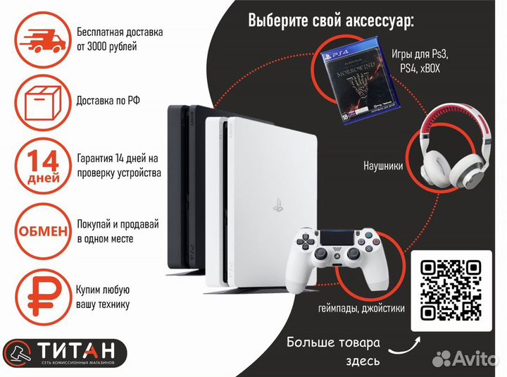 Игровая приставка Sony PlayStation 4 Pro 1TB Black