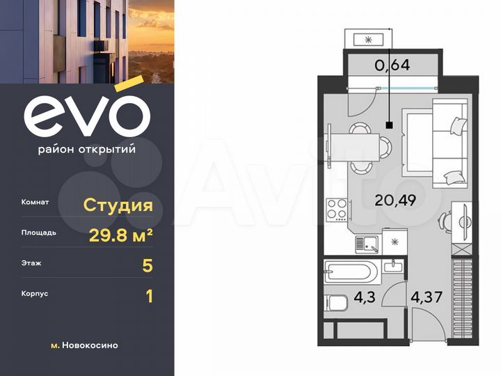 Квартира-студия, 29,8 м², 5/25 эт.