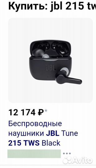 Блютуз наушники jbl tune 215tws