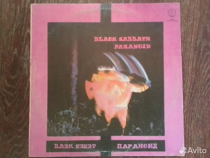 Black Sabbath, винил, SNC