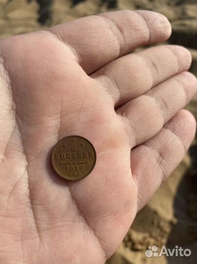 Одна вторая копейки 1910 год