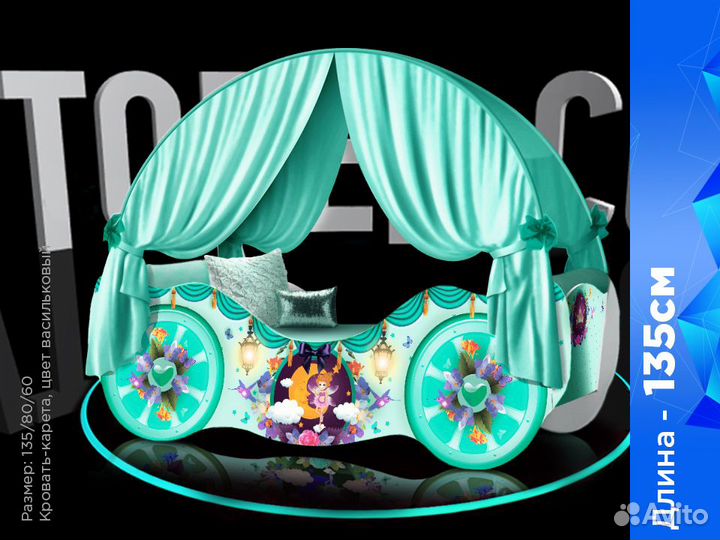 Детская кровать карета для девочки