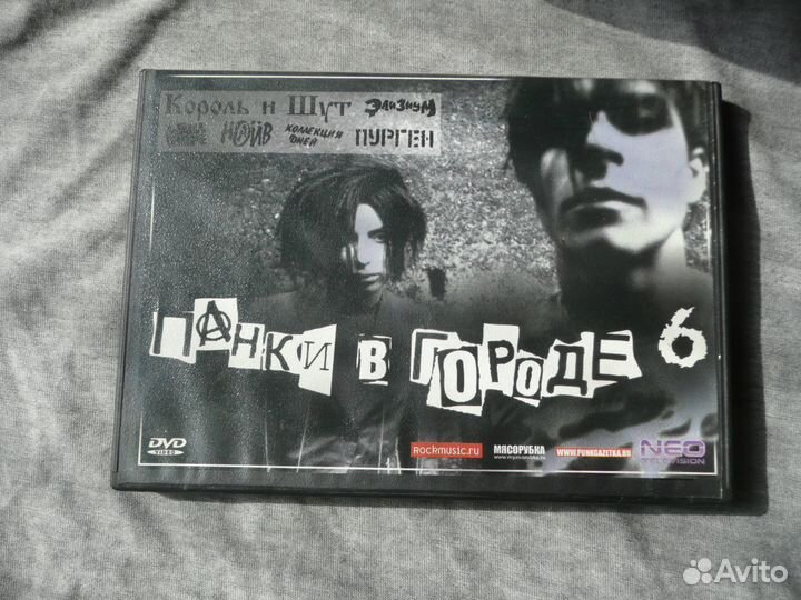DVD Панки в городе 6 (Король и Шут итд) и DVD наив