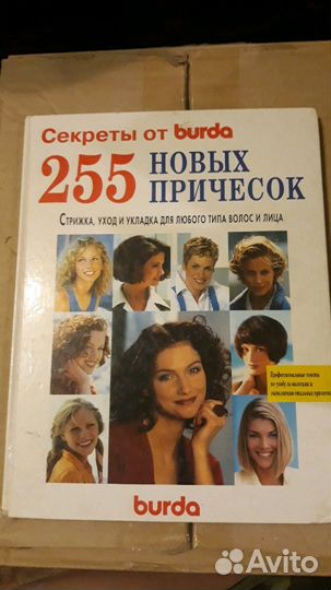 Книга прически