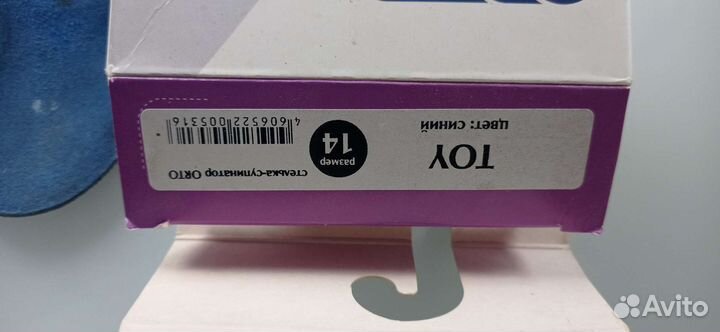 Ортопедические стельки детские