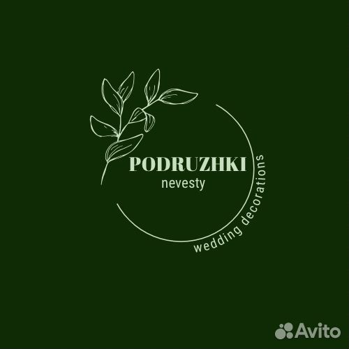 Организатор праздников